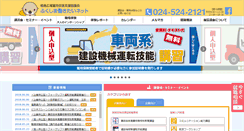 Desktop Screenshot of fkkoyou.net